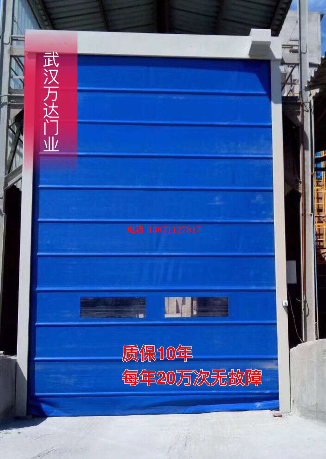 集宁防爆卷帘门_COPY
